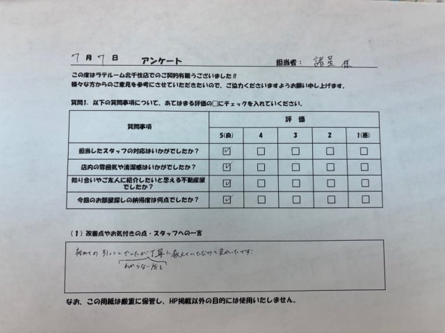 N様の画像