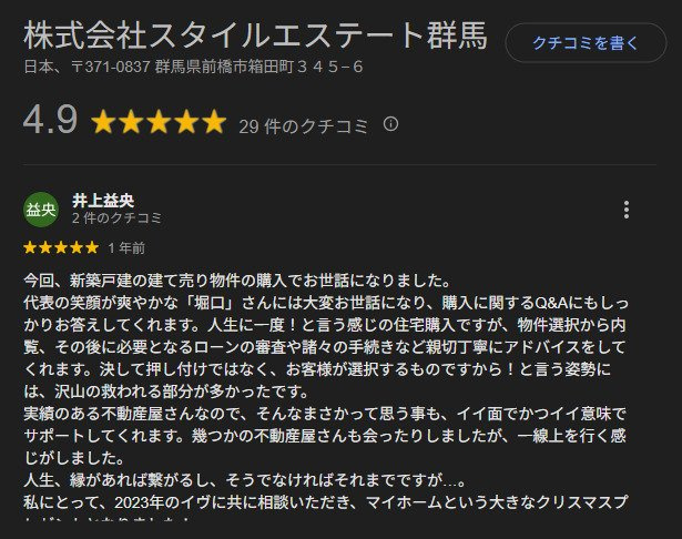 井上益央　様の画像