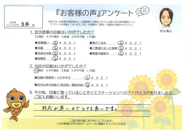 立石様の画像