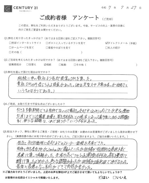 Ｙ様の画像