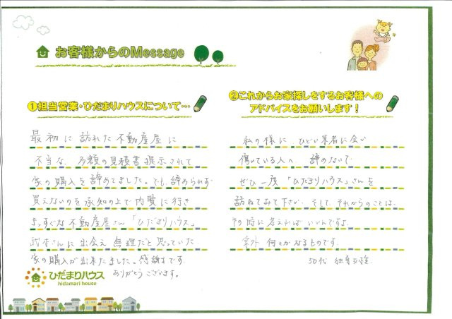 Y.T様の画像