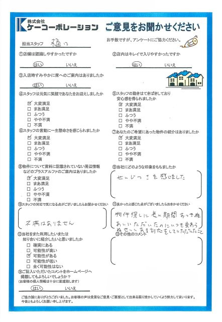 K・S様の画像