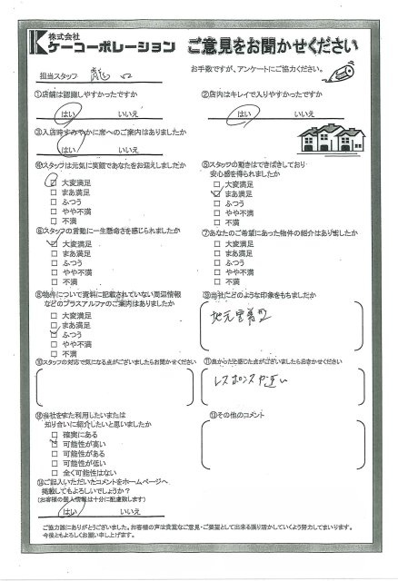 A・A様の画像