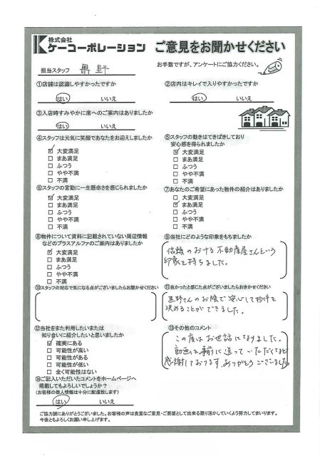 F・Y様の画像