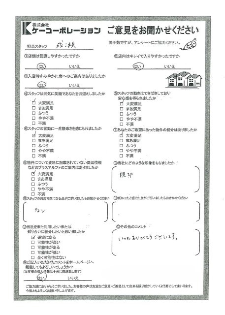 I・A様の画像