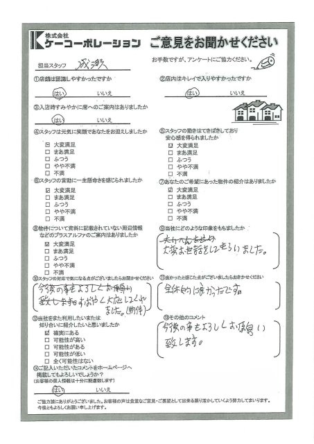 K・K様の画像