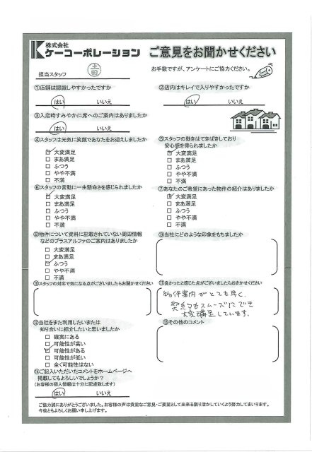 F・F様の画像