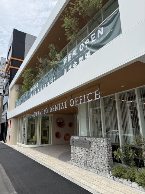 カネコデンタルオフィス 様の画像