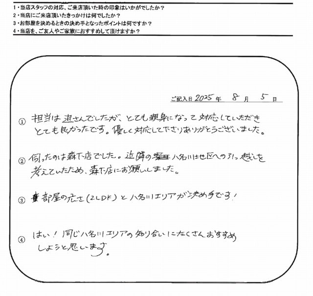 M.K様(担当:迫)の画像