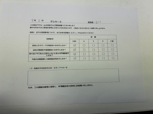 U様の画像