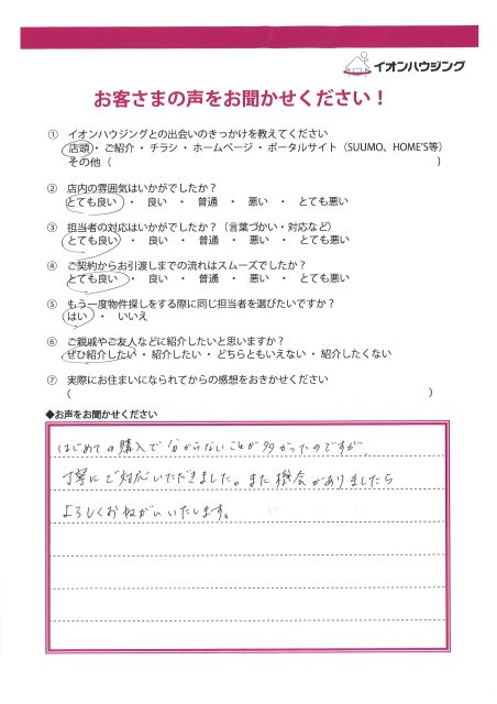 Sさまの画像