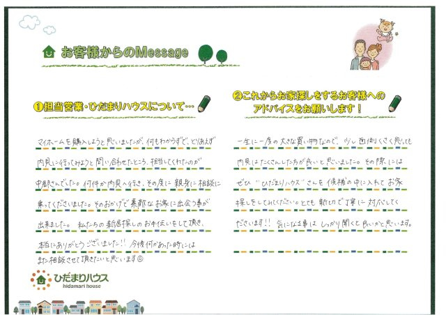 S・R様 S・M様の画像