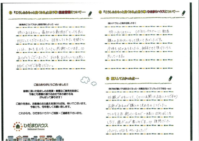 S・R様 S・M様の画像