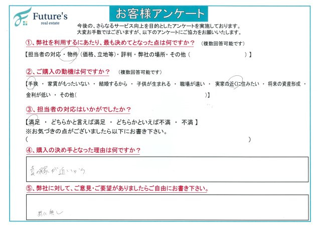 M様の画像