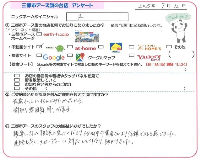 R様の画像
