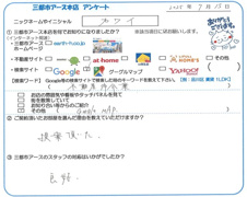 カワイ様の画像