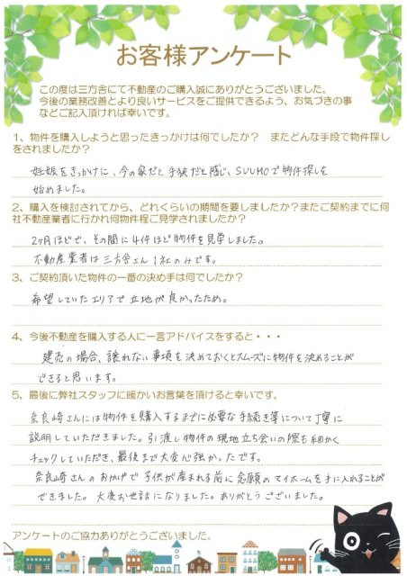 S・Y様の画像