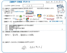 ハヤト様の画像