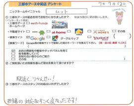 ムット様の画像