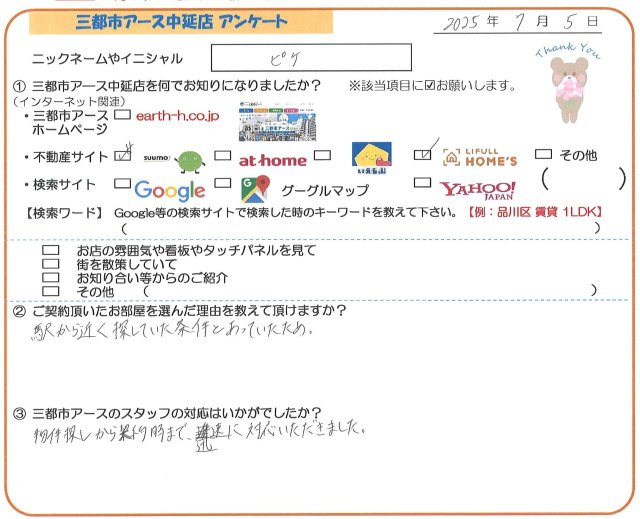 ピケ様の画像