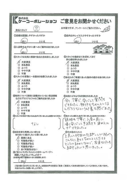 W・T様の画像