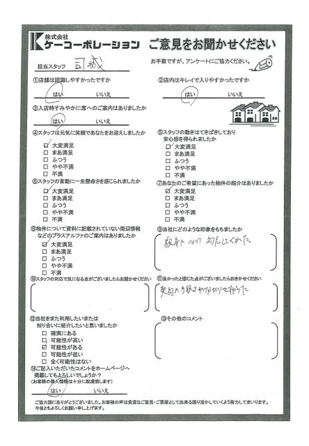 A・A様の画像