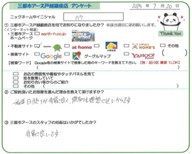 ハク様の画像