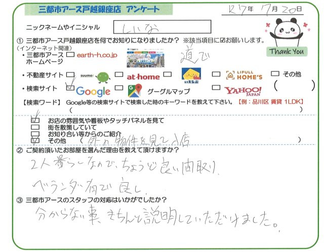 しいな様の画像