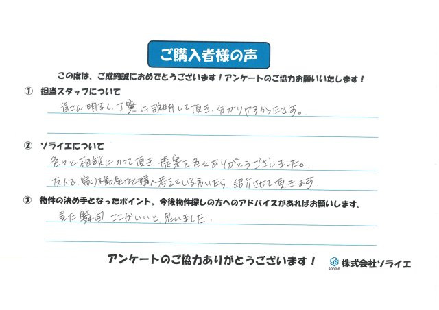 H.Y様の画像