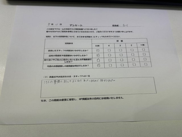 H様の画像