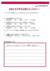 S様の画像