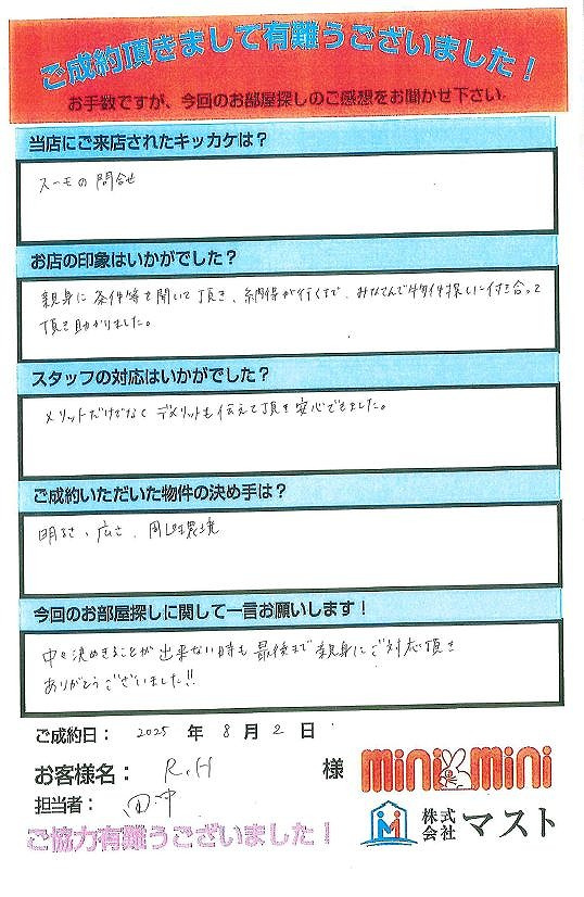 R.H　様の画像