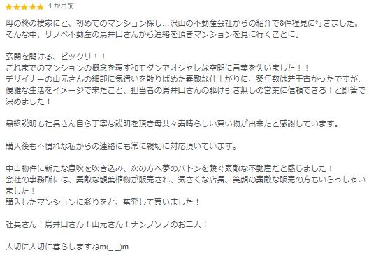 I様の画像