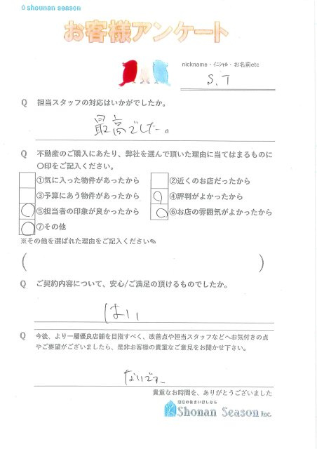 S・T 様の画像