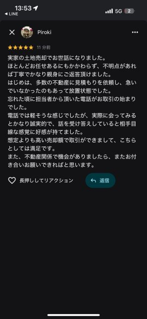 Pirokの画像