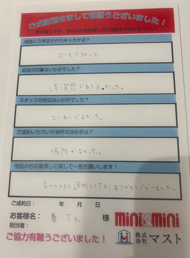 T.K様の画像