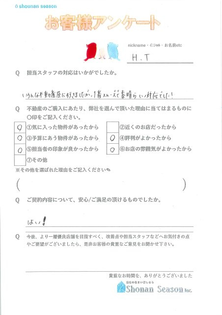 H・T様の画像