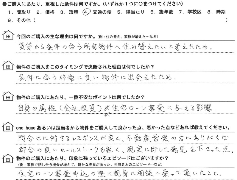 令和7年3月ご成約　J・M様の画像