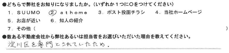 令和7年3月ご成約　J・M様の画像