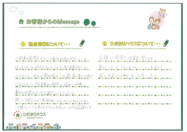 N・O様の画像
