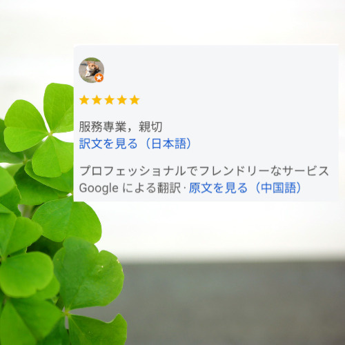 一戸建て(大津町)をご購入のO様