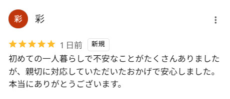 H様　渋川市の画像