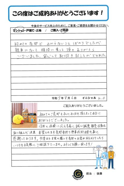 K・O様の画像