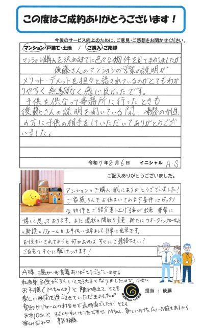 A・S様の画像