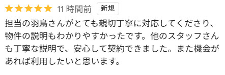 Ｙ様　吾妻郡の画像