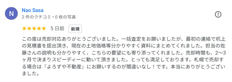 Nao Sasaの画像