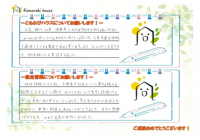 Y・S　様の画像