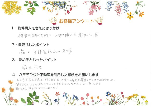 O様の画像