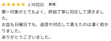 S様　高崎市の画像