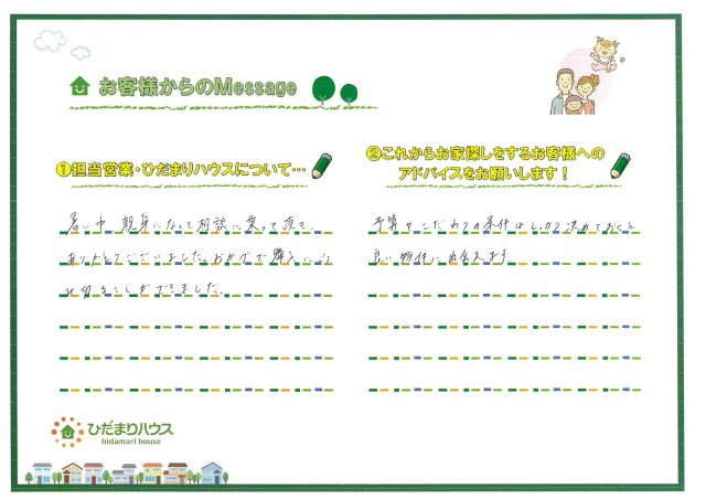 I.Y様の画像